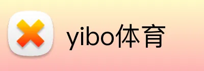 yibo体育 Logo
